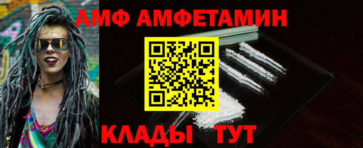 Амфетамин VHQ Артёмовский