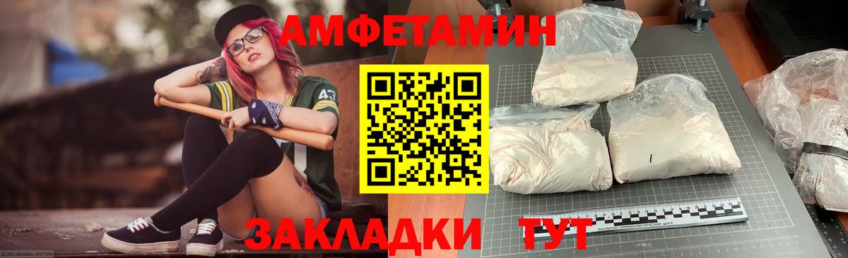 АМФЕТАМИН  Амфетамин Розовый  Вход с VPN  Артёмовский 
