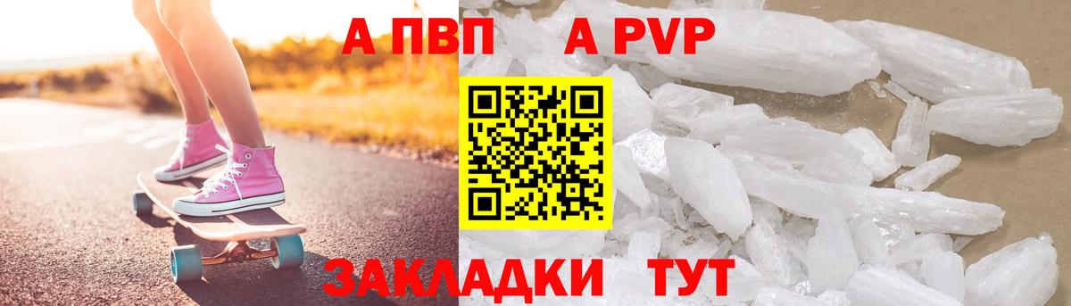 Альфа ПВП СК  APVP Соль  Артёмовский  APVP Соль  Вход с VPN 