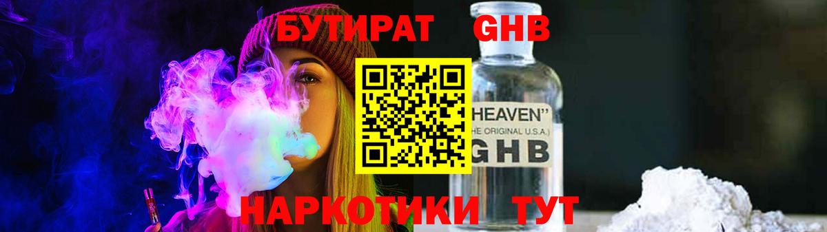БУТИРАТ оксана  Вход с VPN  БУТИРАТ  Артёмовский 