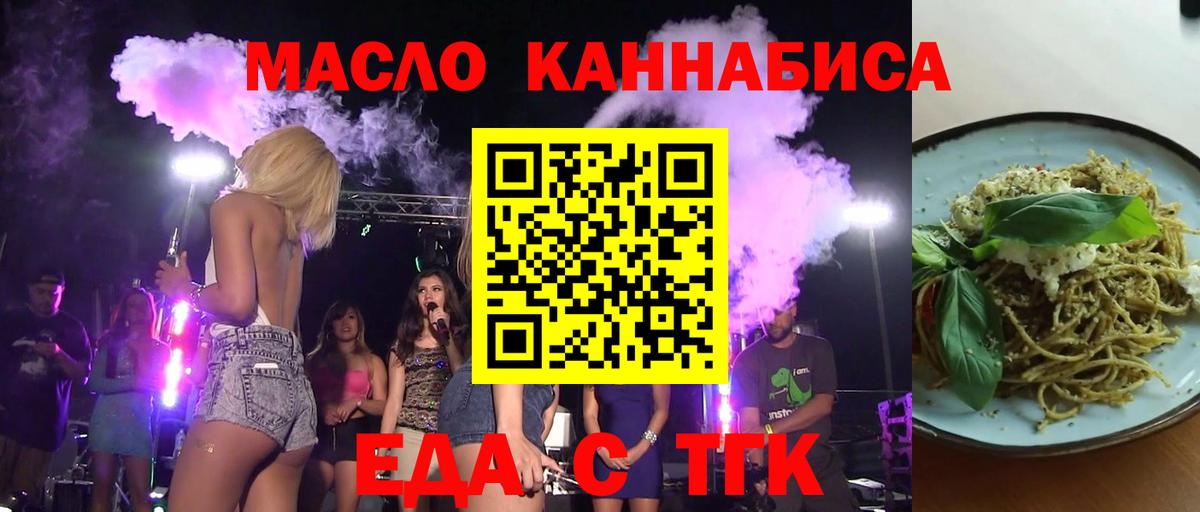 Артёмовский  Canna-Cookies конопля  Вход с VPN 