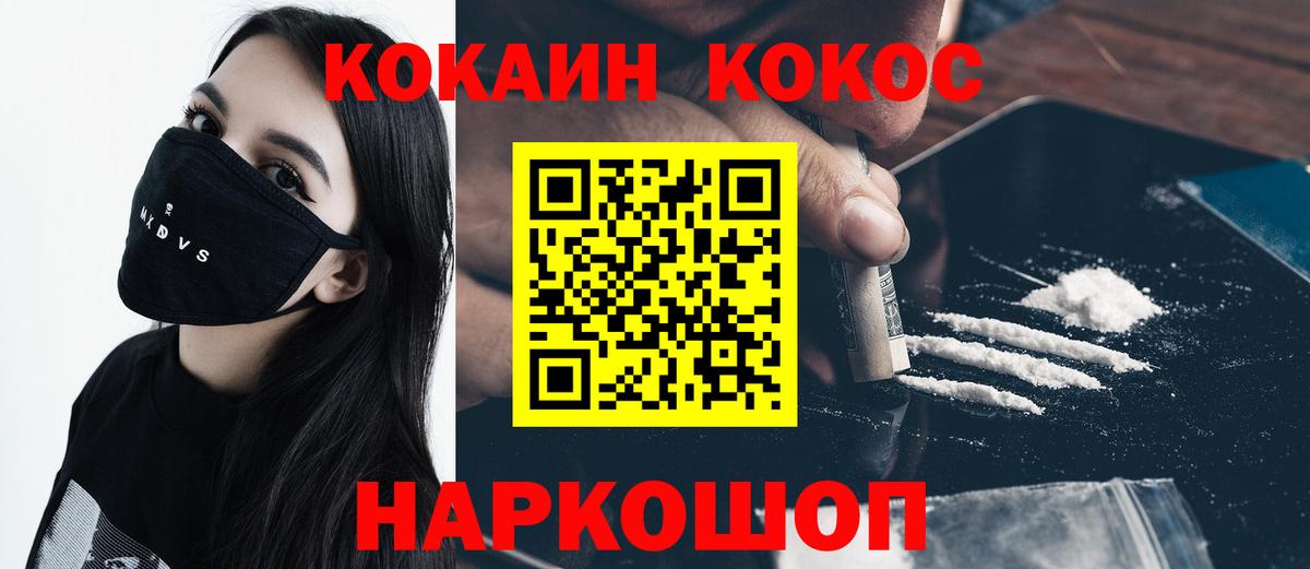 Cocaine Columbia  Вход с VPN  Артёмовский 