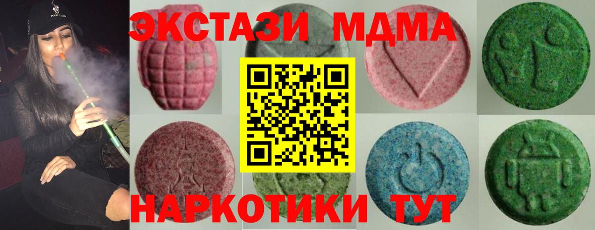 Артёмовский  МЕГА зеркало  Вход с VPN  Экстази 280 MDMA 