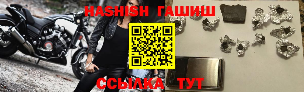 Артёмовский  ГАШИШ Premium  Вход с VPN  Гашиш индика сатива 