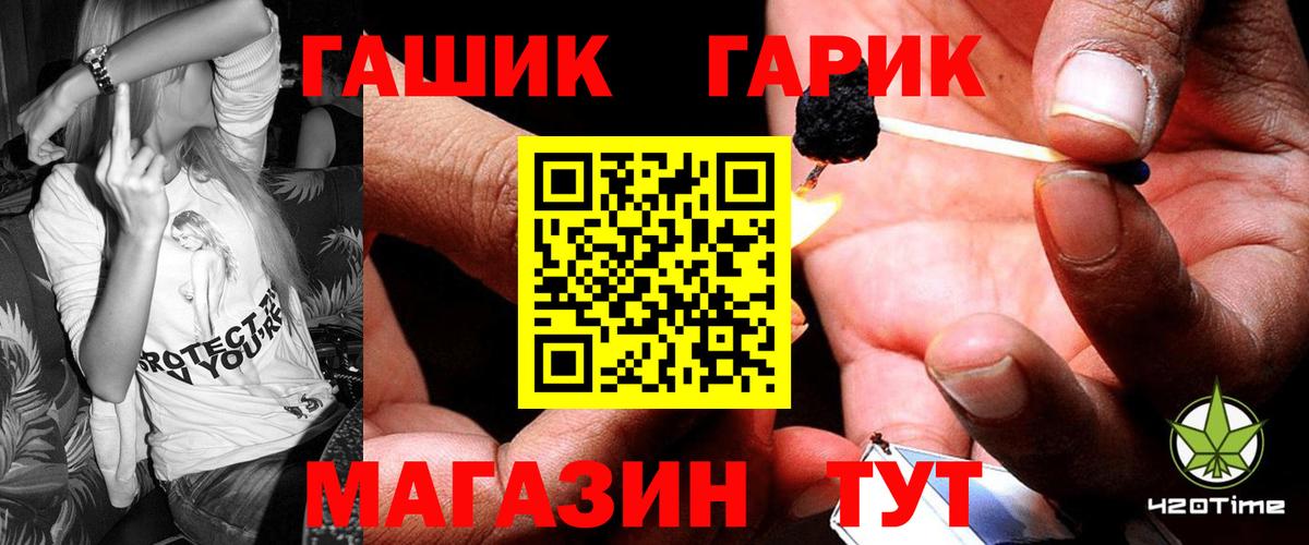 ГАШ гашик Артёмовский