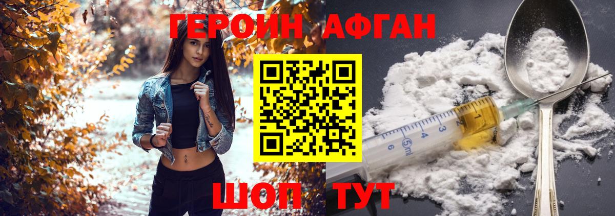 ГЕРОИН гречка  Вход с VPN  Артёмовский 