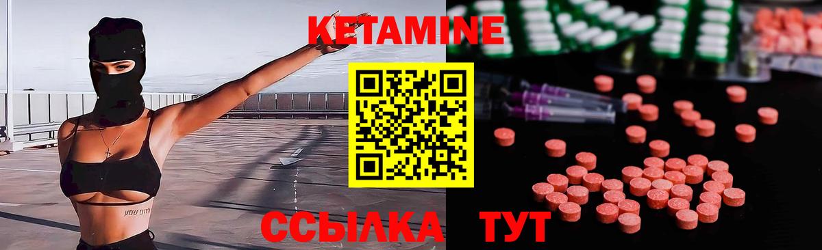КЕТАМИН ketamine Артёмовский