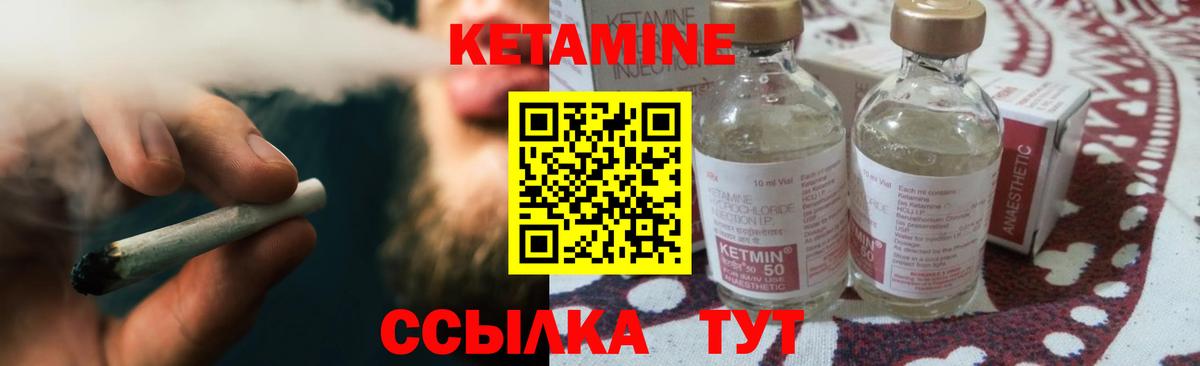 КЕТАМИН VHQ  КЕТАМИН ketamine  Вход с VPN  Артёмовский 
