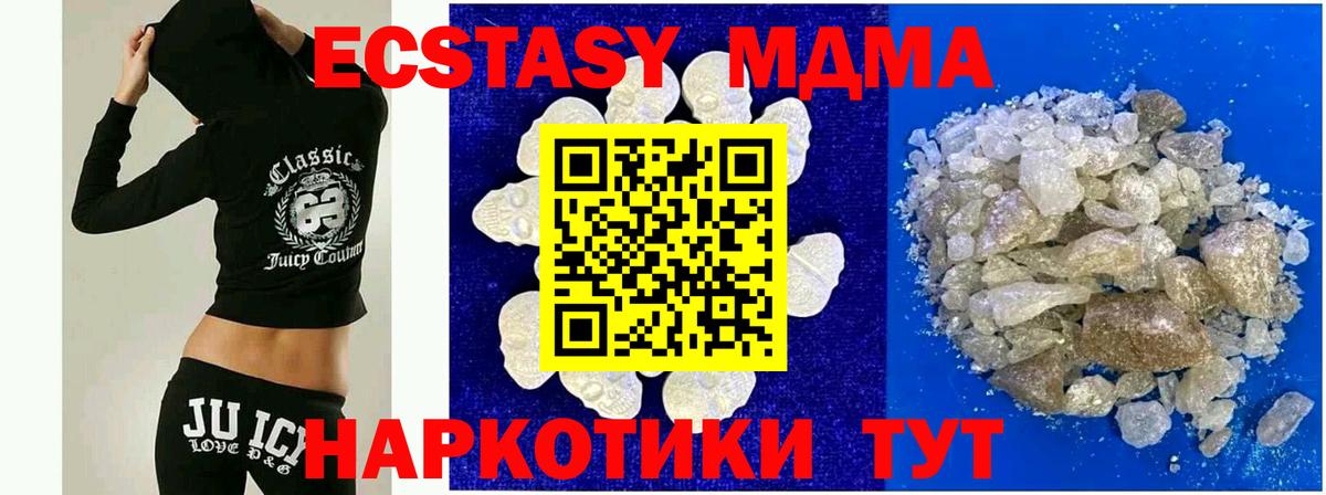 МДМА crystal Артёмовский