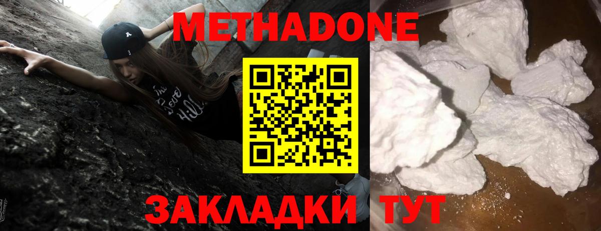 Артёмовский  МЕТАДОН methadone  МЕТАДОН methadone  Вход с VPN 