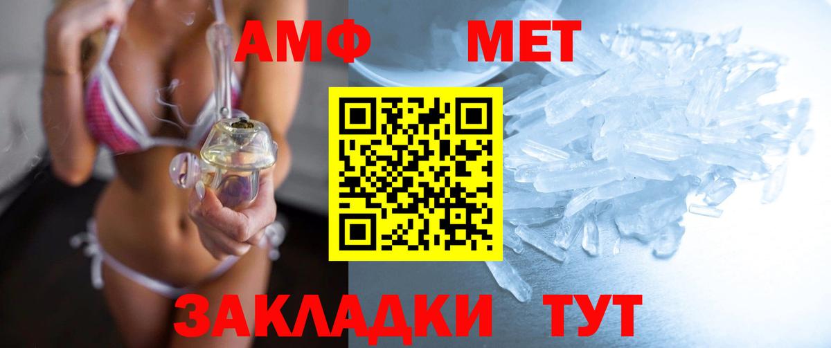 Артёмовский  Метамфетамин Декстрометамфетамин 99.9%  Вход с VPN 